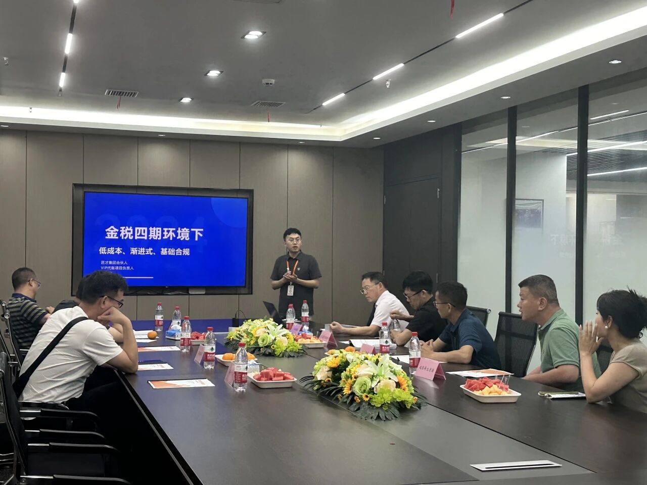 &ldquo;金税四期环境下，低成本、渐进式、基础合规&rdquo;专题讲座圆满举办