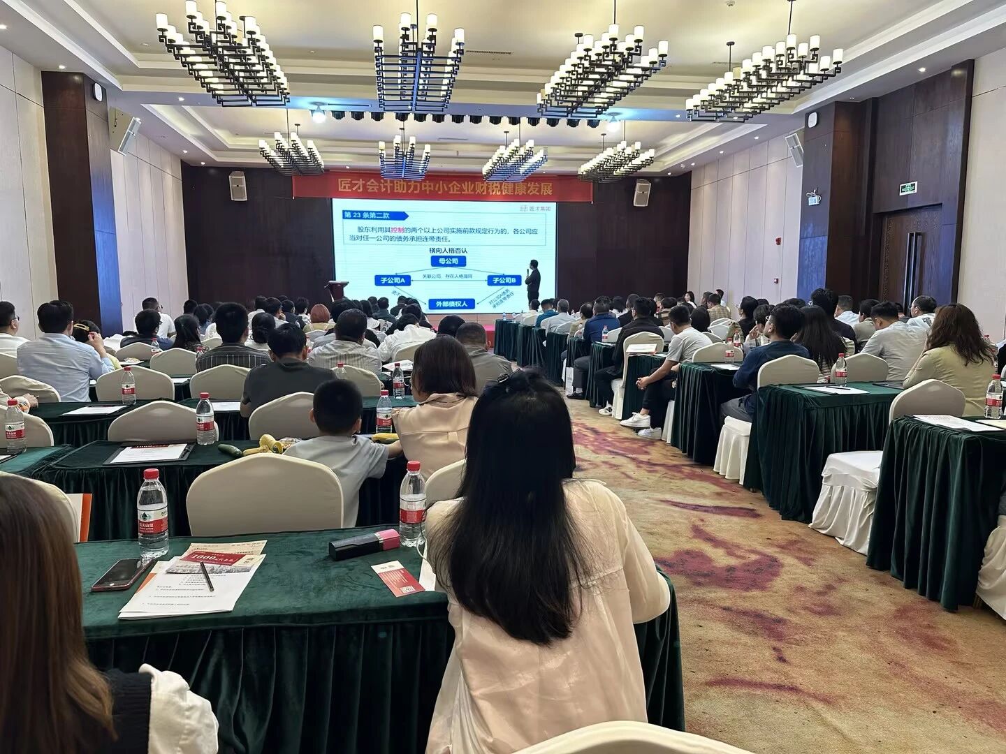 &ldquo;新《公司法》解读及企业财税管控&rdquo;财税讲座在赣州圆满举办