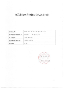 进出口